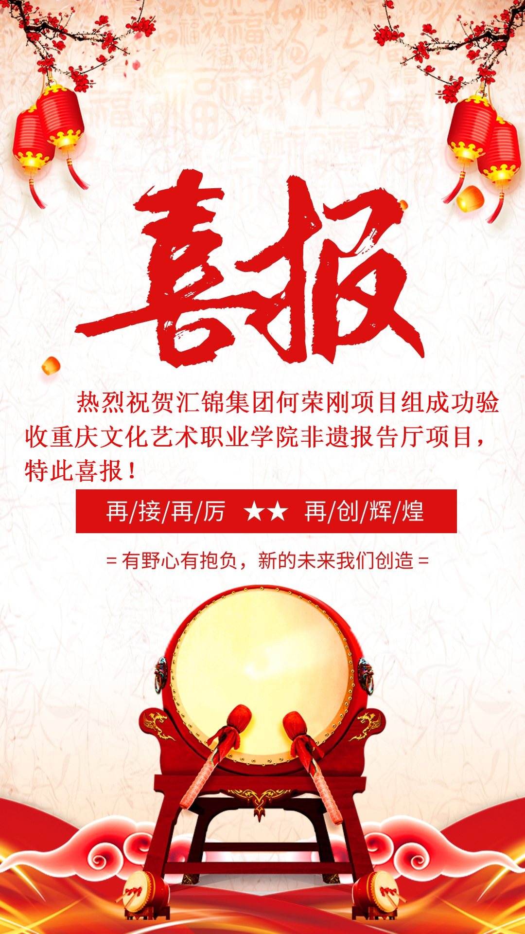 重慶文化藝術職業(yè)學院非遺報告廳項目.jpg