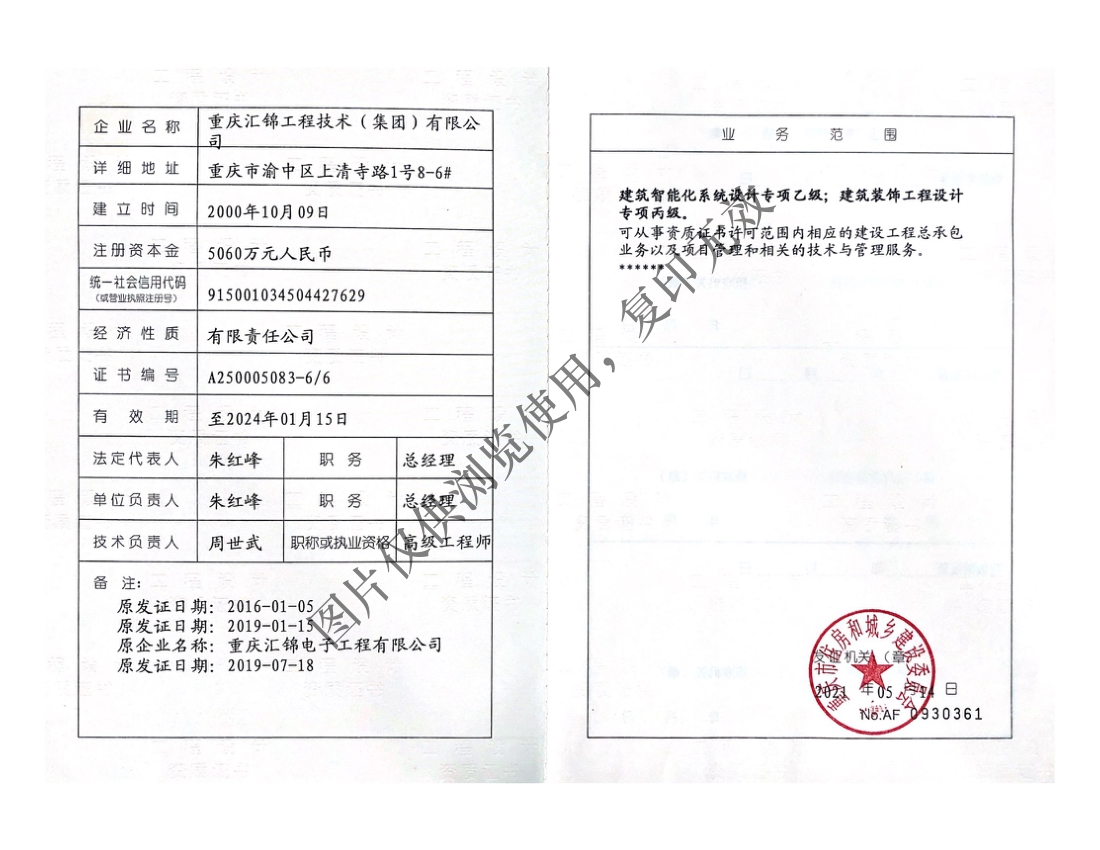 設(shè)計(jì)資質(zhì).jpg