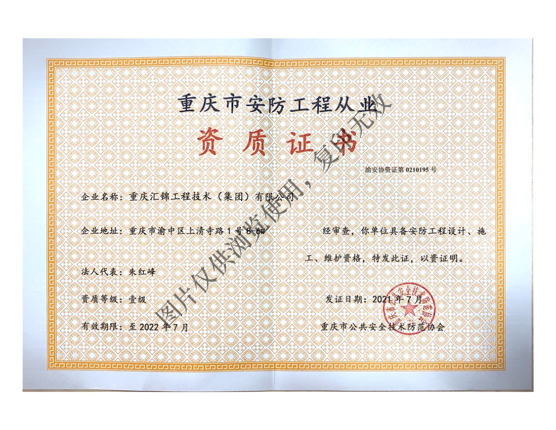 安防.jpg
