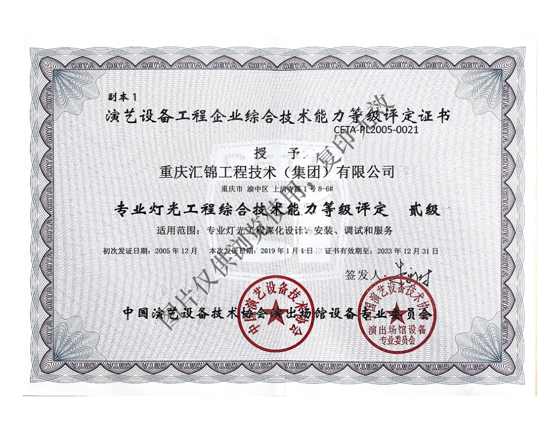 專業(yè)燈光.jpg