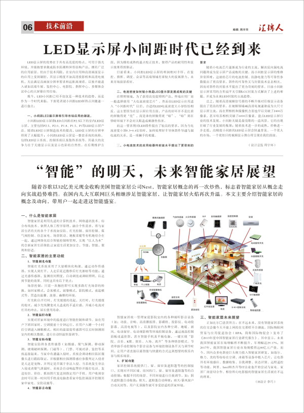 匯錦-4期-6.jpg