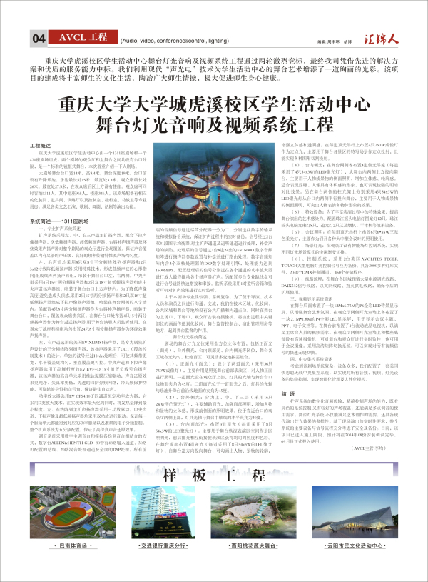 匯錦-4期-4.jpg