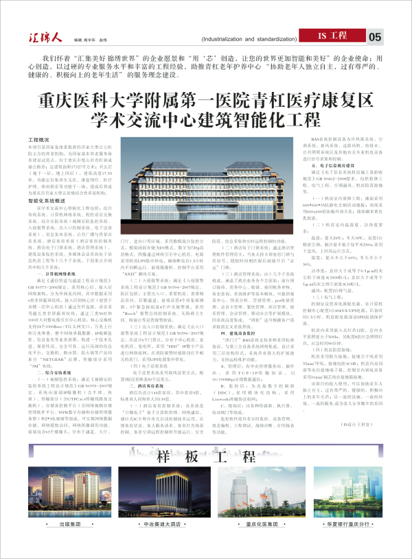 匯錦-4期-5.jpg