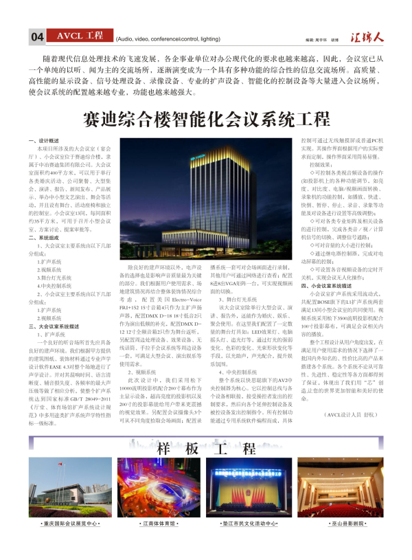 匯錦-6期-4.jpg