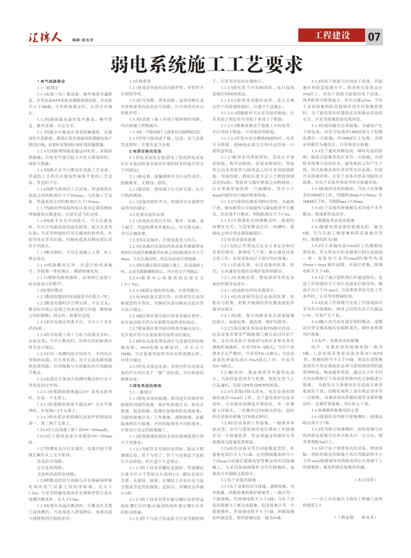 匯錦-5期-7.jpg