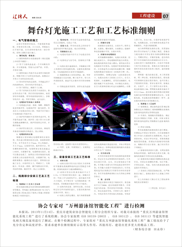 匯錦-4期-7.jpg