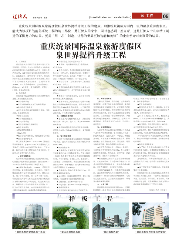 匯錦-6期-5.jpg