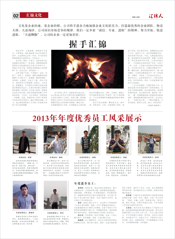 匯錦-4期-2.jpg