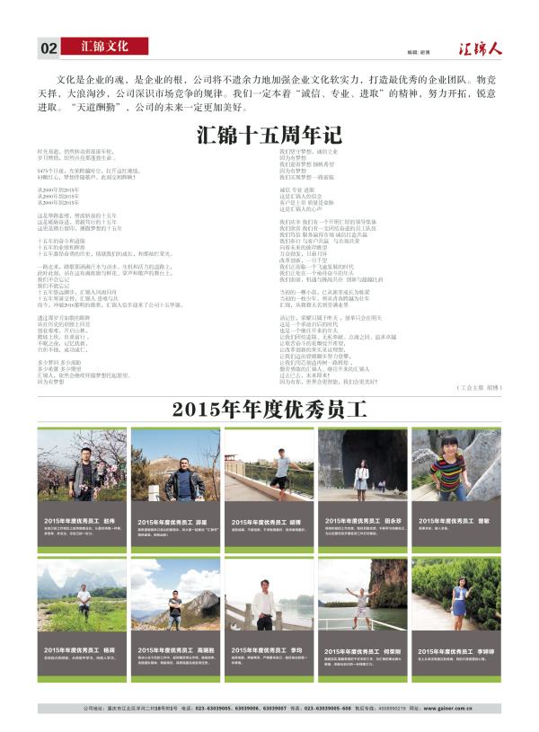 匯錦11期-2.jpg