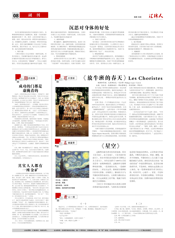 匯錦-8期-8.jpg