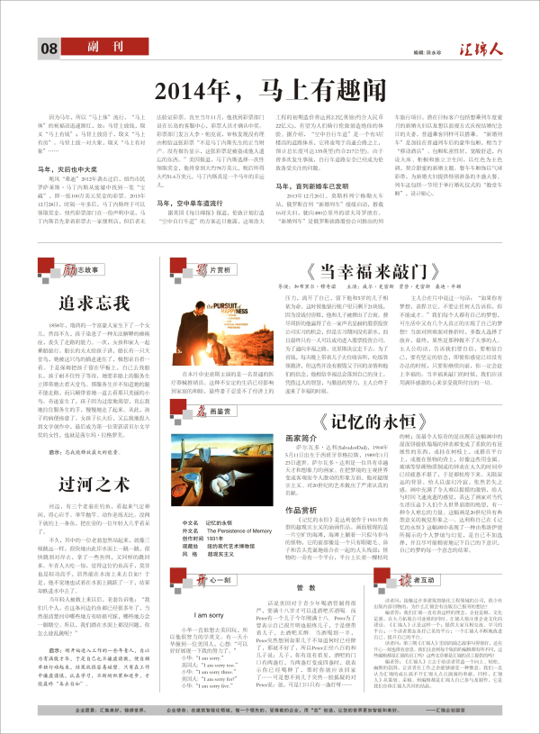 匯錦-4期-8.jpg