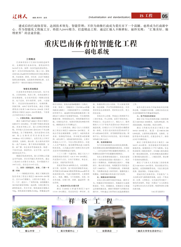 匯錦-5期-5.jpg