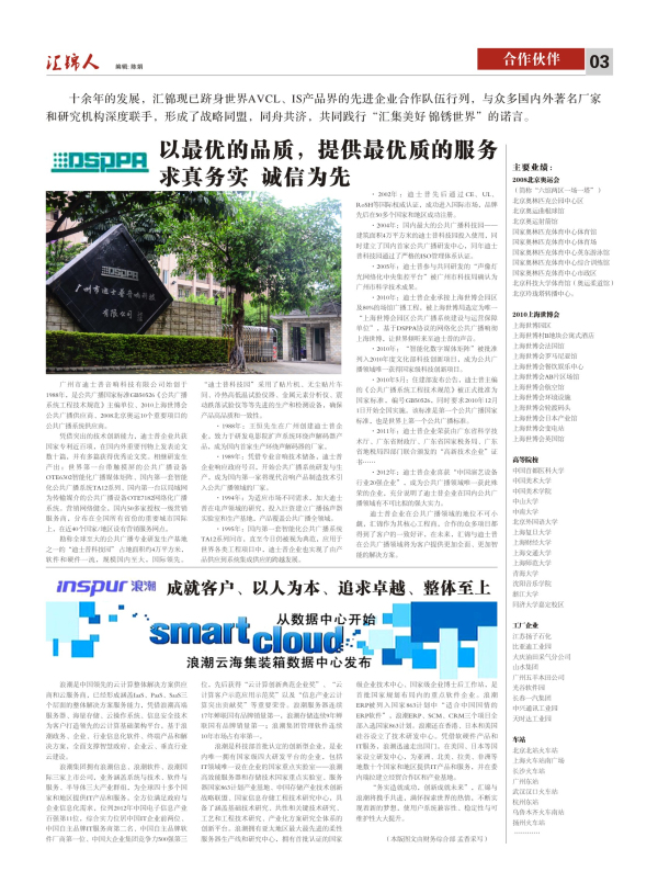 匯錦-6期-3.jpg