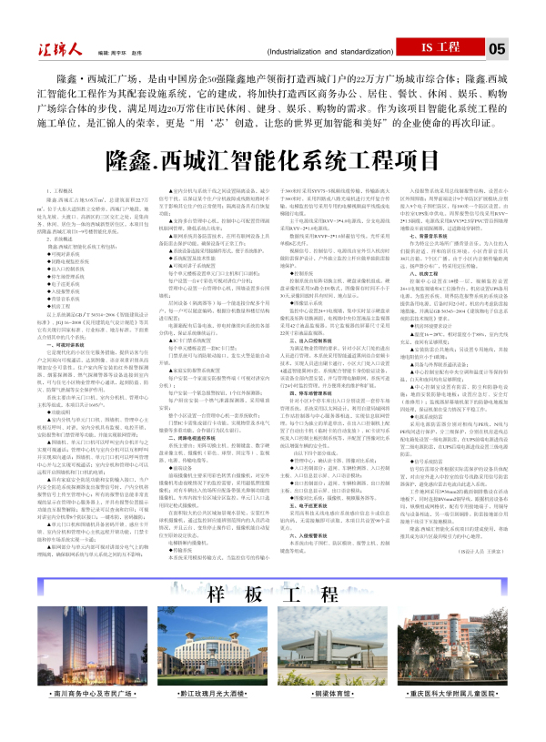 匯錦-8期-5.jpg