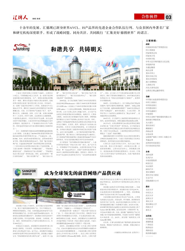 匯錦-8期-3.jpg