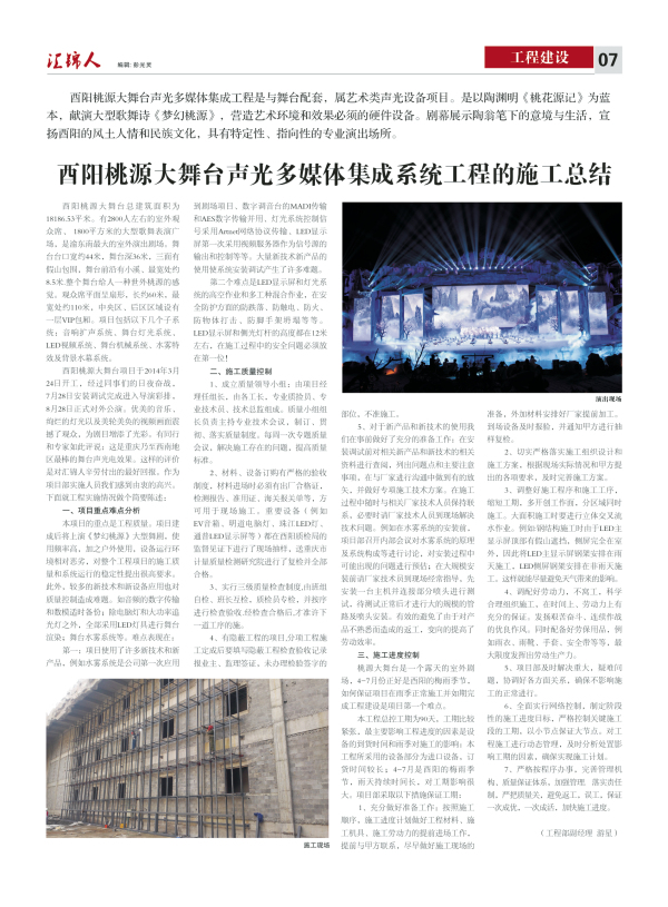 匯錦-7期改-7.jpg