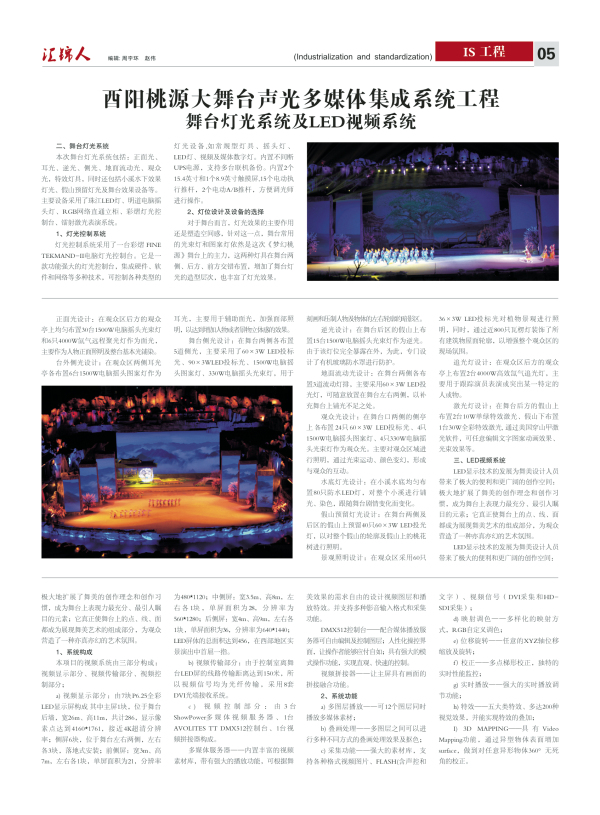 匯錦-7期改-5.jpg