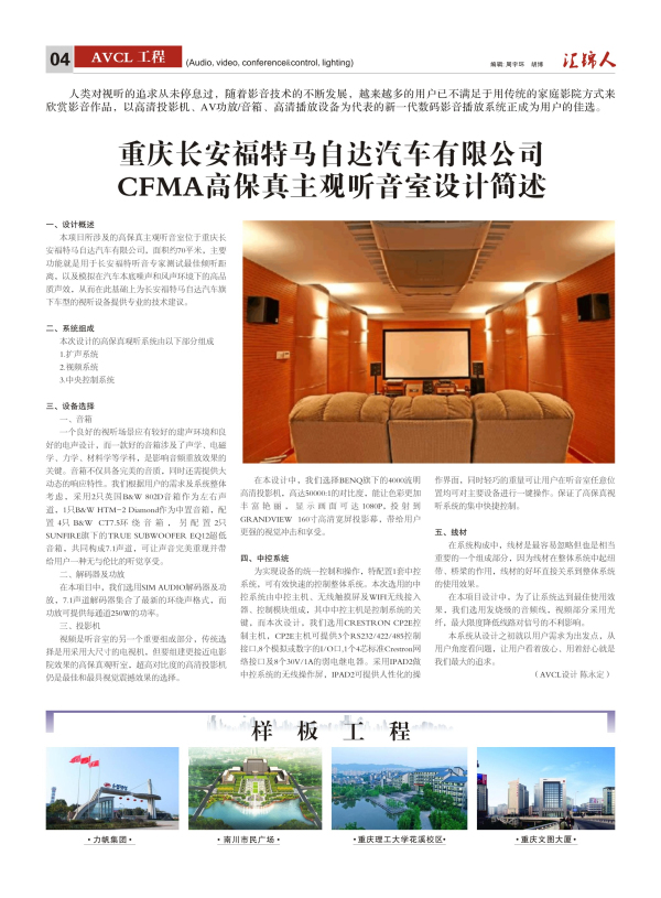 匯錦-5期-4.jpg