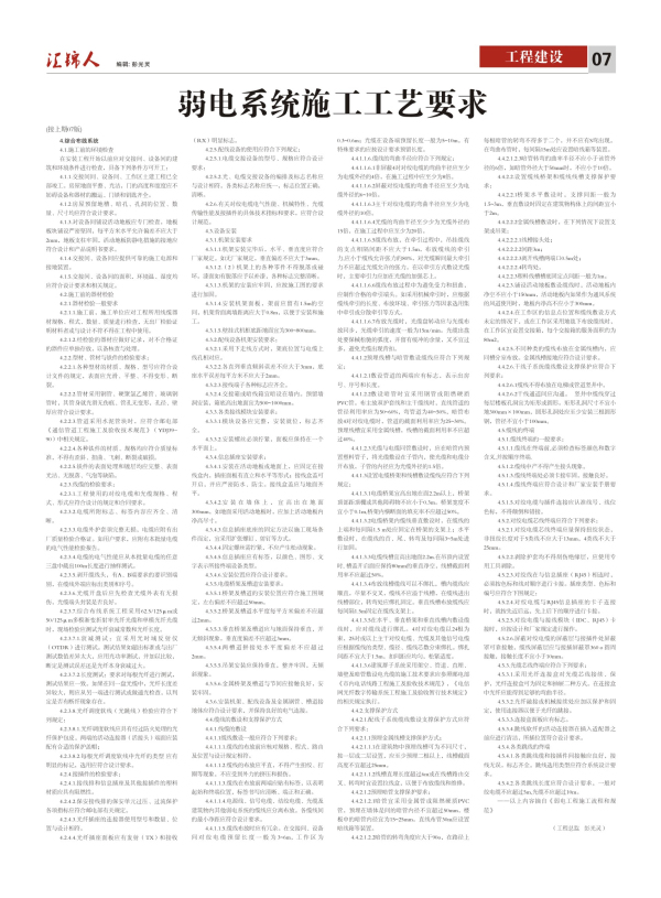 匯錦-6期-7.jpg