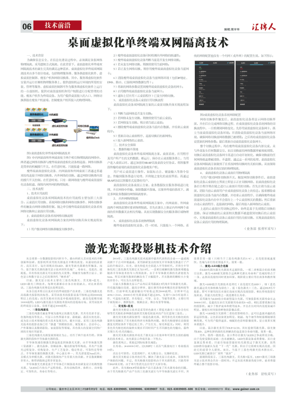 匯錦11期-6.jpg