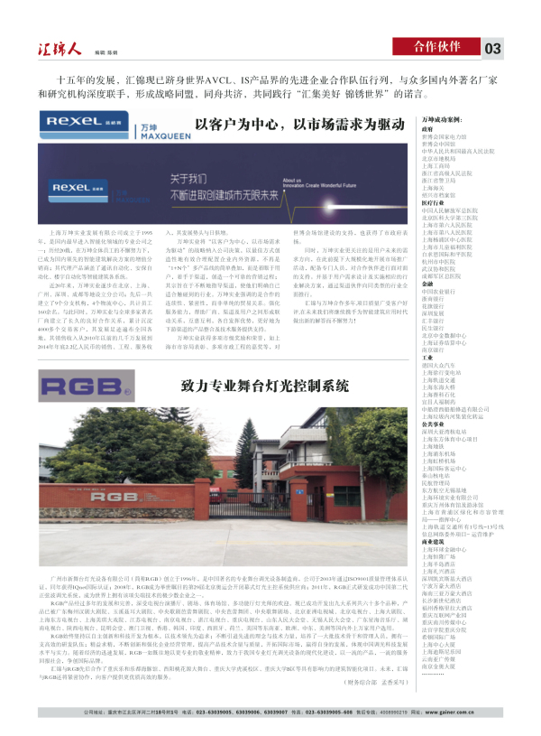 匯錦11期-3.jpg