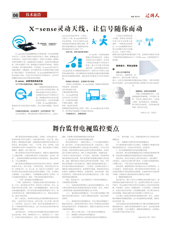 匯錦-6期-6.jpg