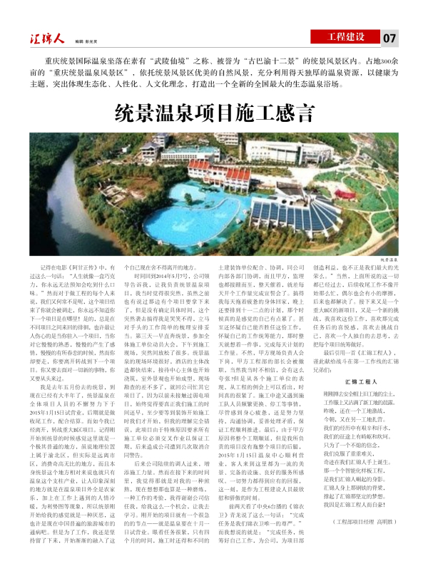 匯錦-8期-7.jpg