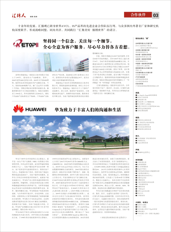 匯錦-4期-3.jpg