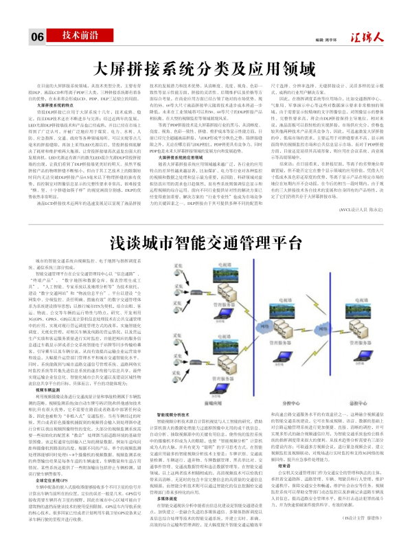 匯錦-8期-6.jpg