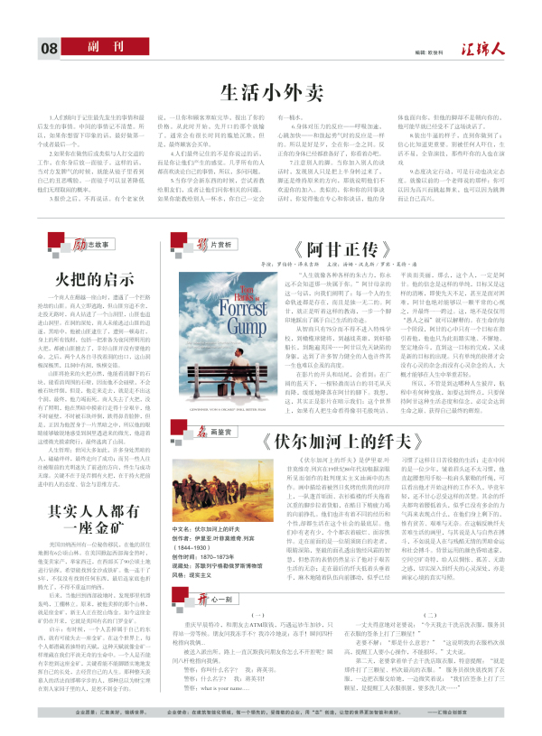 匯錦-7期改-8.jpg