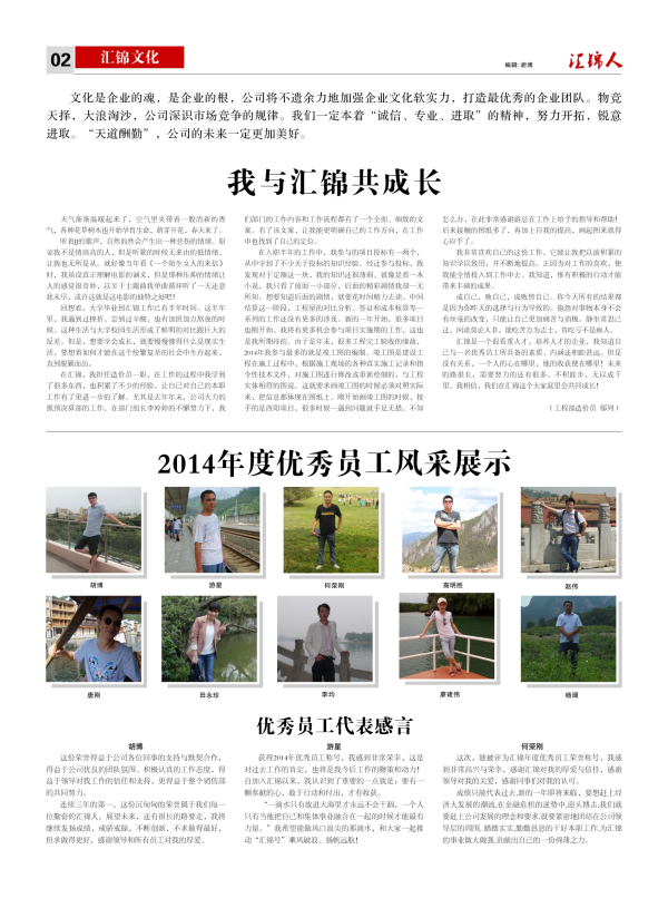 匯錦-8期-2.jpg