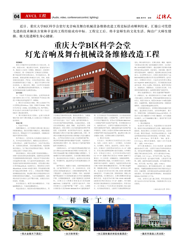 匯錦-8期-4.jpg