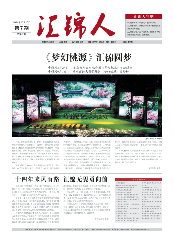 匯錦-7期改-1.jpg