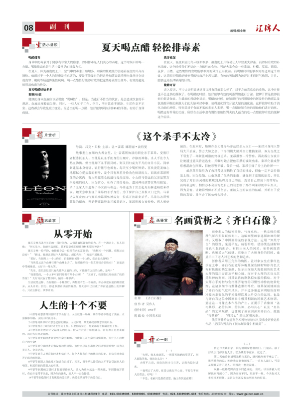 匯錦11期-8.jpg