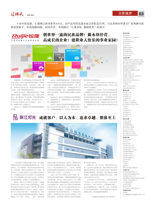 匯錦-5期-3.jpg