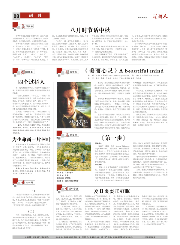 匯錦-6期-8.jpg