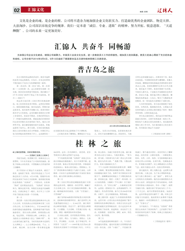 匯錦-7期改-2.jpg
