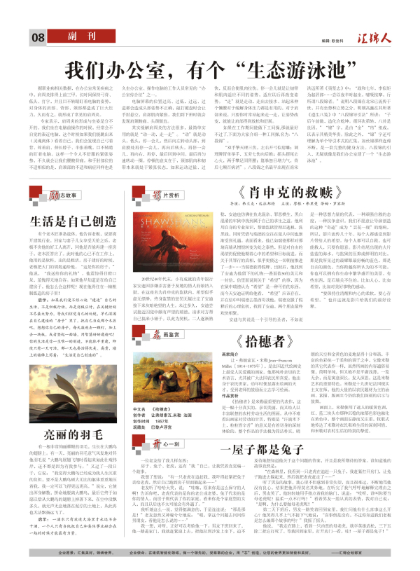 匯錦-5期-8.jpg