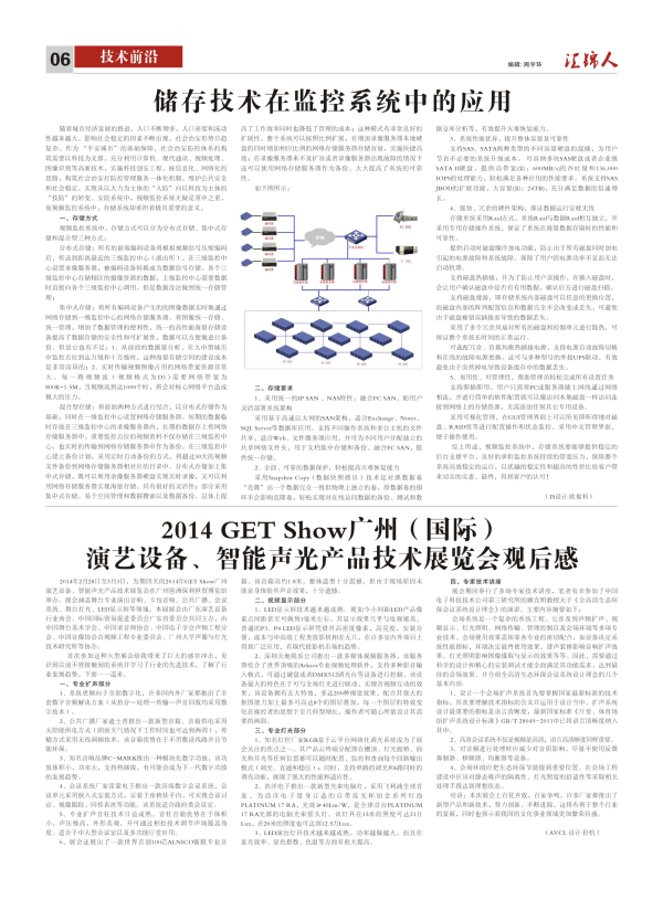匯錦-5期-6.jpg