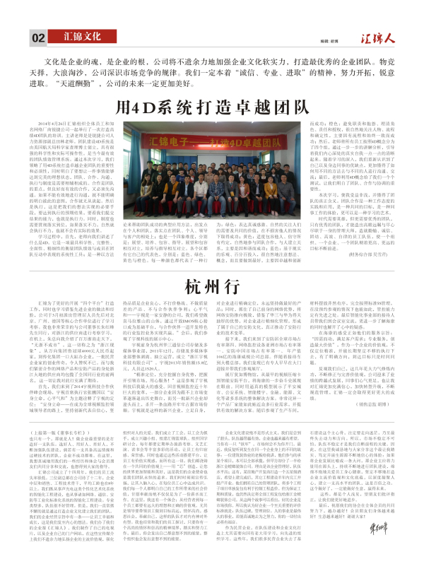 匯錦-5期-2.jpg