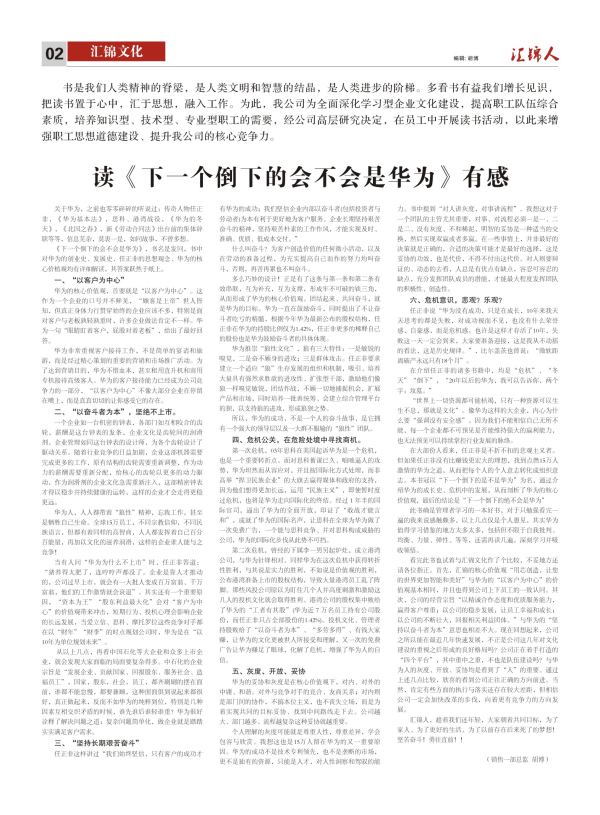匯錦-6期-2.jpg