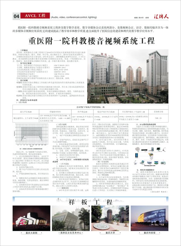 匯錦-3期-4.jpg