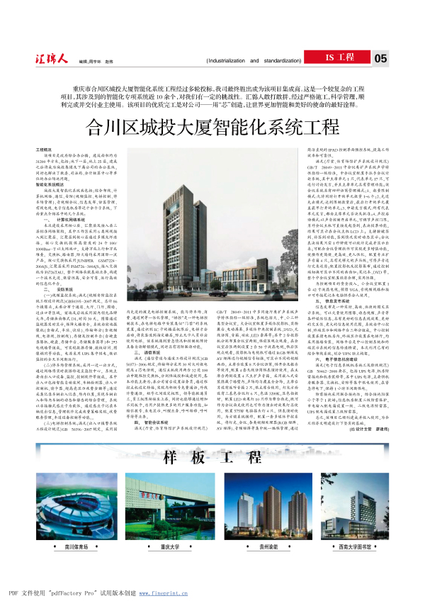 匯錦2期_頁面_5.jpg