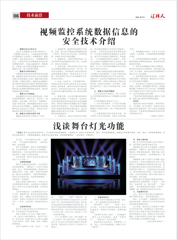 匯錦-3期-6.jpg
