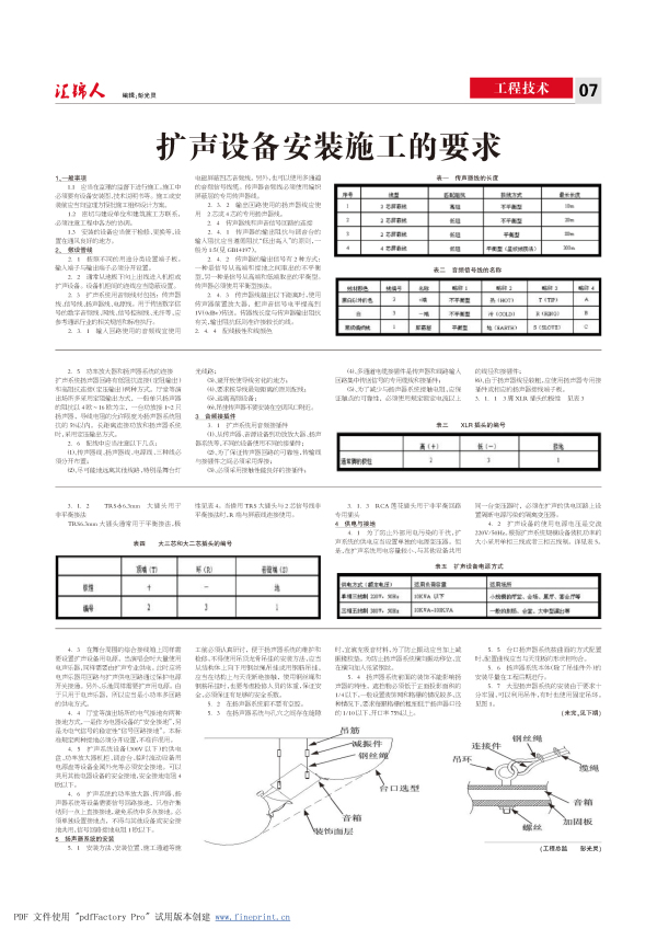 匯錦1期_頁面_7.jpg