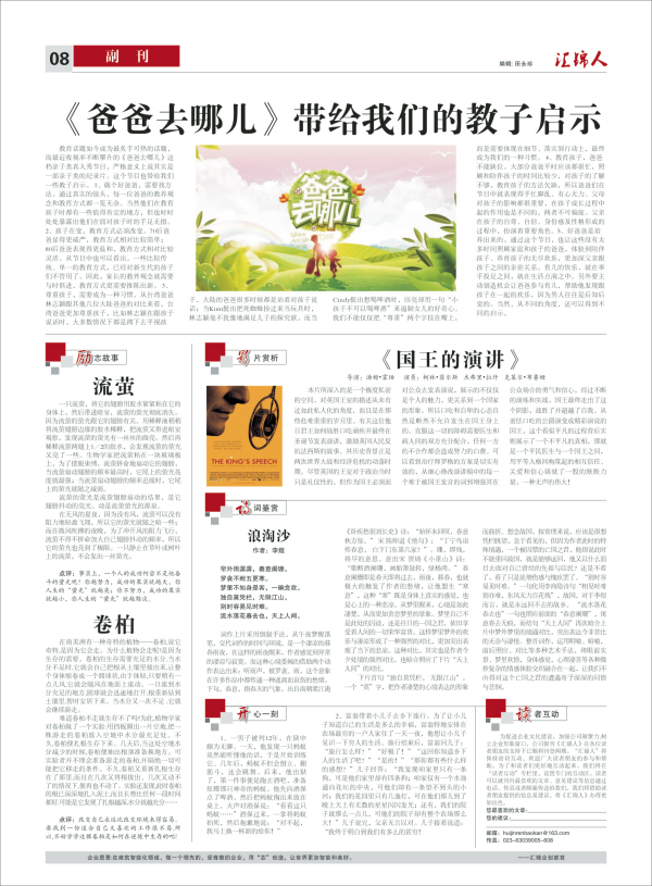 匯錦-3期-8.jpg