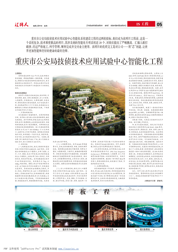 匯錦1期_頁面_5.jpg