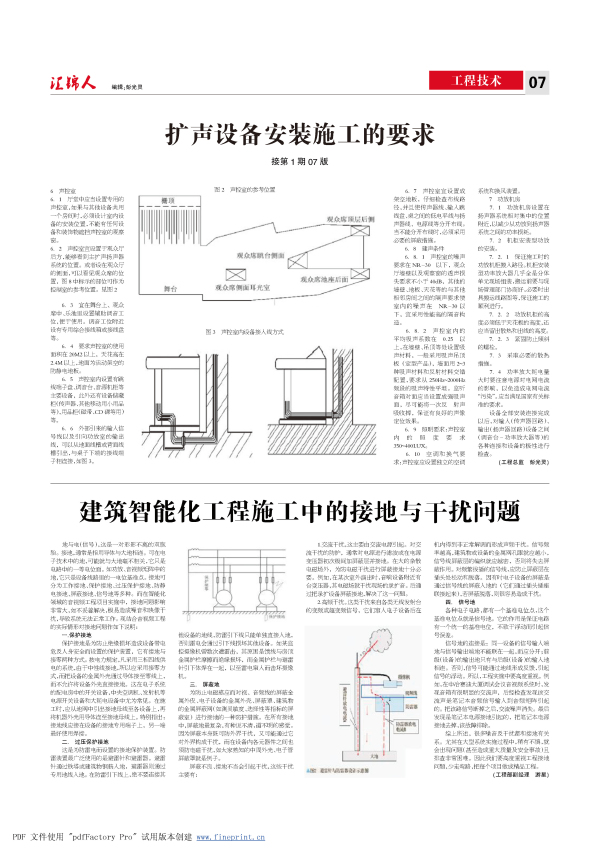 匯錦2期_頁面_7.jpg