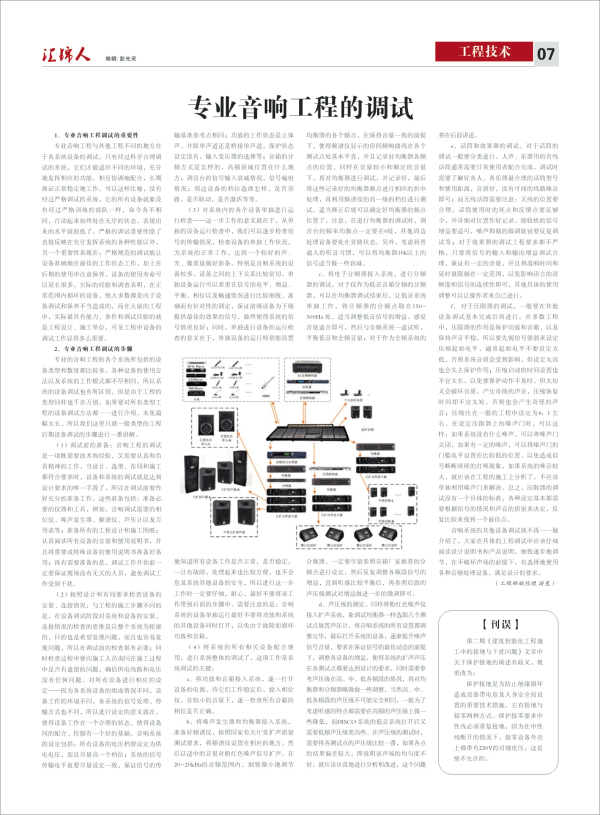 匯錦-3期-7.jpg