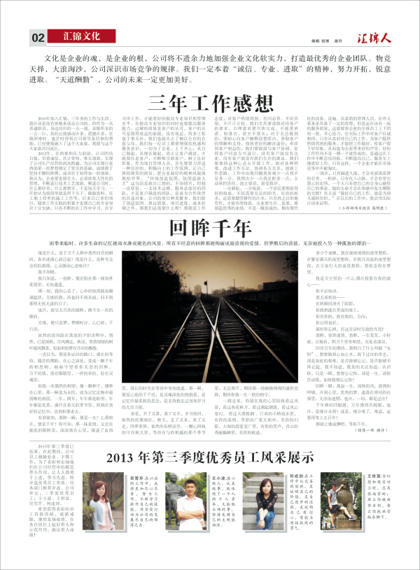 匯錦-3期-2.jpg